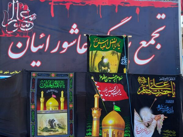نقنه در سوگ عاشورا؛ رنگ عشق و مقاومت در عزاداری سیدالشهدا