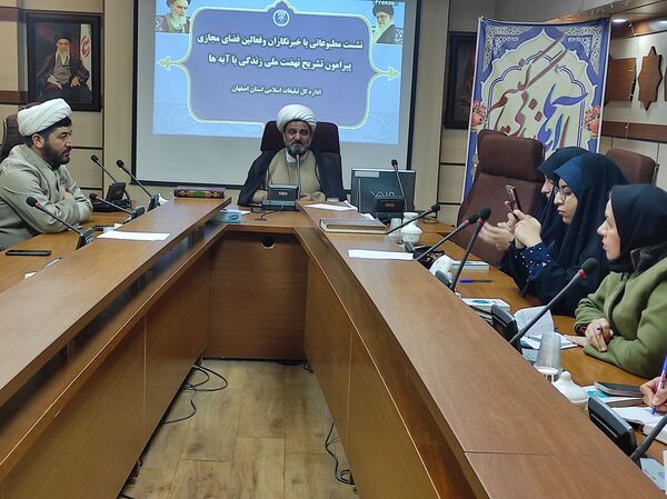 نشست خبری مدیرکل سازمان تبلیغات اسلامی استان اصفهان با موضوع نهضت ملی زندگی با آیه‌ها