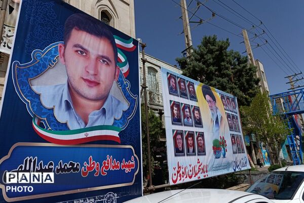 وداع با شکوه با شهید وطن