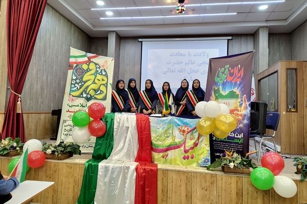  جشن دهه فجر در دبیرستان مصلی نژاد حضرت زهرا 