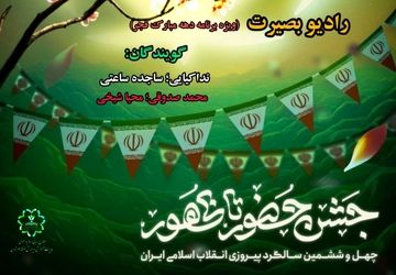 دهه فجر یادآور شکوه، عزت و ایستادگی ملت در مقابل ظلم است