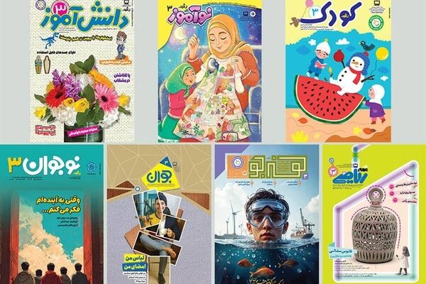 انتشار سومین شماره مجلات رشد دانش‌آموزی با نگاهی ویژه به ولادت حضرت زهرا(س)