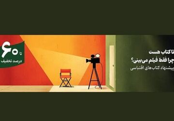 پیشنهاد فیدیبو برای عاشقان فیلم و سریال/ اینجا پاتوق سینه‌فیل‌ها است