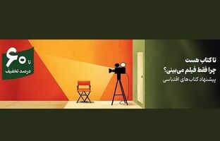 پیشنهاد فیدیبو برای عاشقان فیلم و سریال/ اینجا پاتوق سینه‌فیل‌ها است