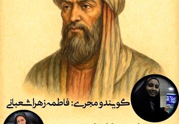 روز بزرگداشت پدر جبر