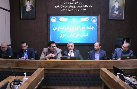 توسعه فضاهای ورزشی درون‌مدرسه‌ای؛ گامی اساسی در تحقق اهداف برنامه هفتم توسعه