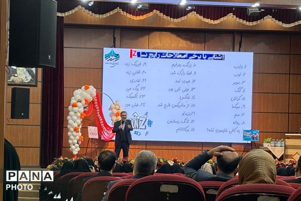 تجلیل از کارشناس امور بانوان و سازمان دانش آموزی اداره آموزش و پرورش چهاردانگه در رویداد ملی جانان ایران