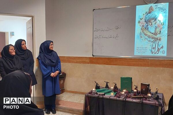 مراسم بزرگداشت مولانا در دبیرستان نمونه‌دولتی ولایت بهارستان‌دو