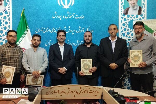 آیین تجلیل از فعالان حوزه پرورشی در بهارستان دو