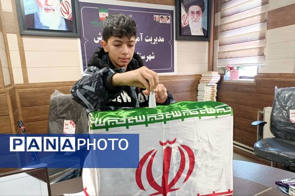 انتخابات شورای دانش‌آموزی شهرستان پاکدشت