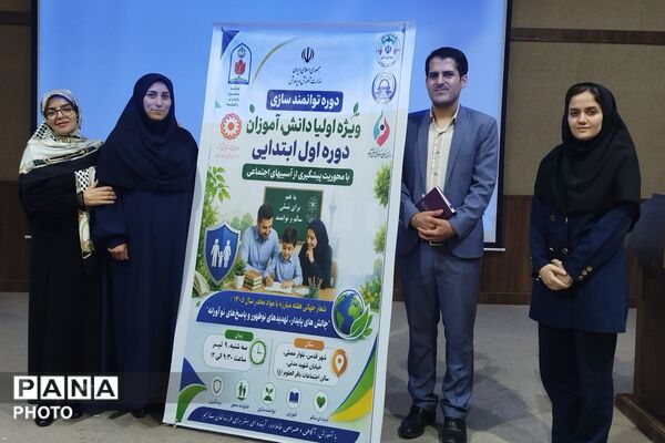 جلسه آموزشی توانمندسازی اولیا با محوریت مبارزه با مواد مخدر