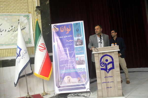 طرح توانا «توانمندسازی نیروی انسانی» در بوشهر