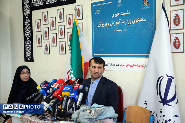 نشست خبری سخنگوی وزارت آموزش و پرورش