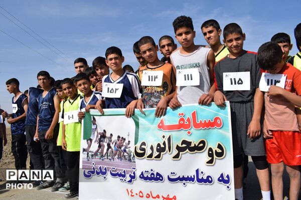 مسابقات دو صحرانوردی دانش‌آموزان منطقه جوکار
