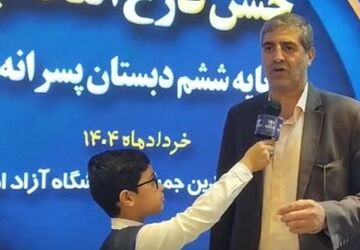 جشن فارغ‌التحصیلی دانش آموزان پایه ششم دبستان غیر دولتی پسرانه سما واحد کاشان 