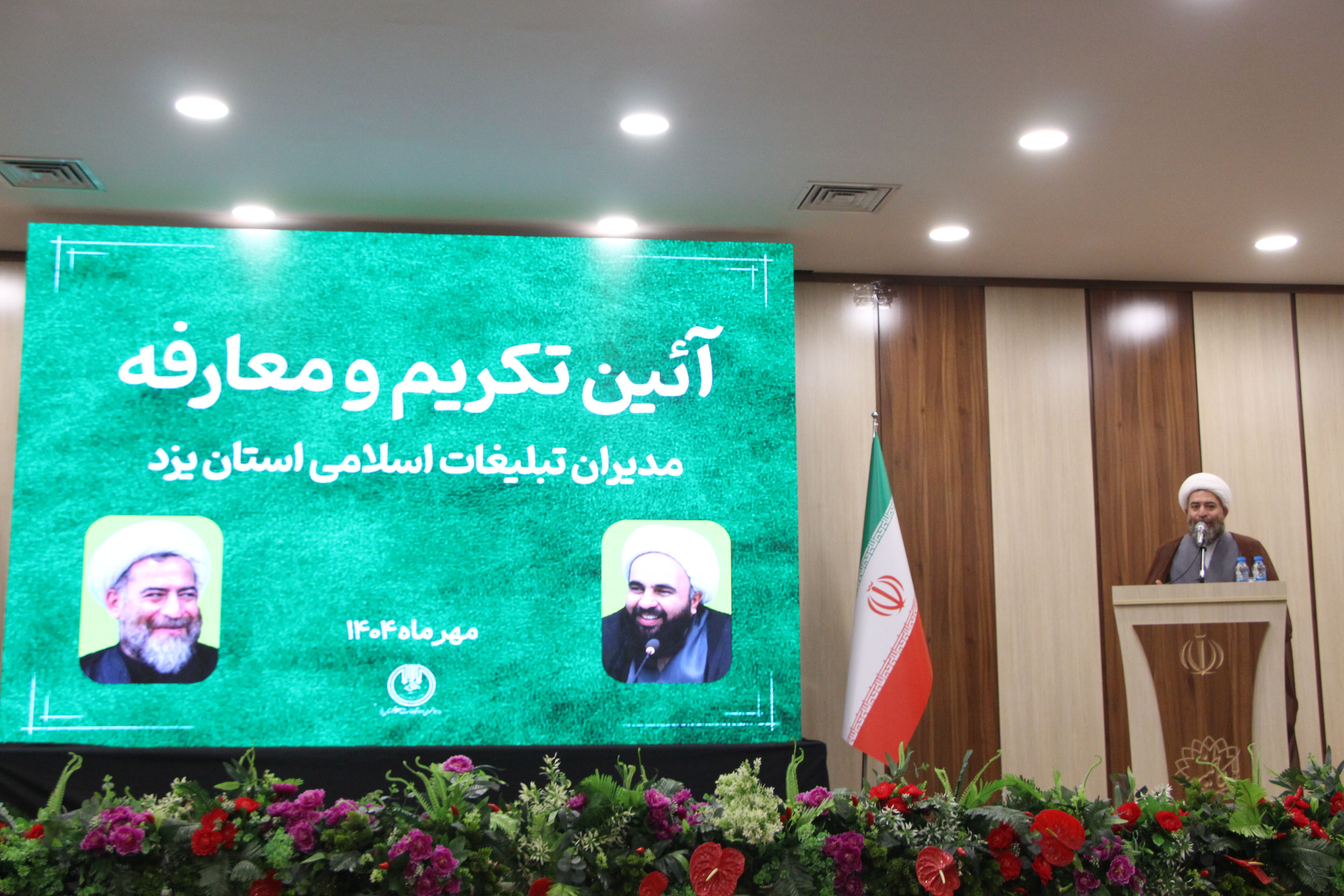 تودیع و معارفه رئیس سازمان تبلیغات اسلامی یزد