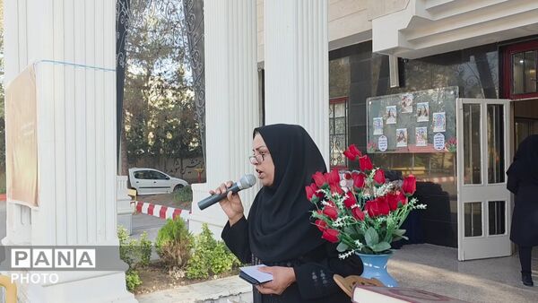 زنگ  ایثار و مقاومت در دبیرستان مهشید مصلی نژاد