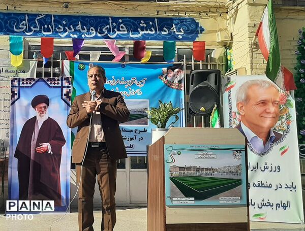 افتتاحیه زمین چمن در دبستان پسرانه گلستان ناحیه ۷ آموزش و پرورش مشهد مقدس 