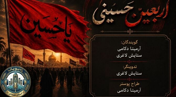 روایتی از عشق و انسانیت 