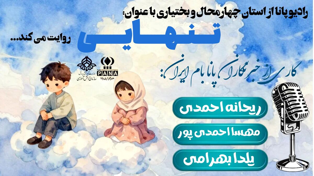 تنهایی