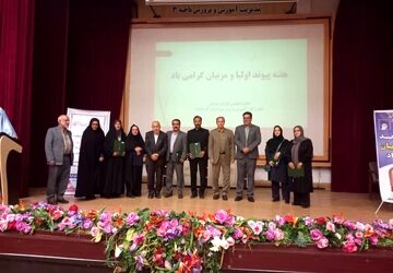 مراسم گرامیداشت هفته پیوند اولیا و مربیان در استان کرمانشاه