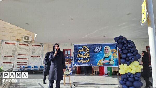 طنین زنگ ایثار و شهادت در دبستان آرمینه مصلی‌نژاد
