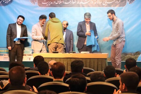 گردهمایی سالانه دانشکده معارف اسلامی و مدیریت دانشگاه امام صادق (ع)