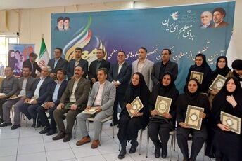 آیین تجلیل از معلمان، کارکنان تخصصی و جلوه‌های ویژه معلمی در ایلام