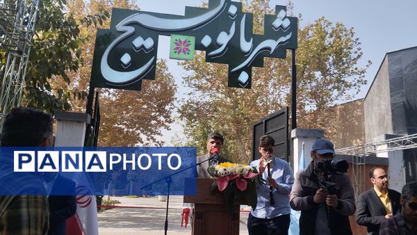 افتتاحیه پارک شهربانوی بسیج پارک بانوان در مشهد مقدس