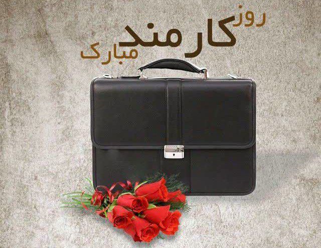 از پشت میز تا قلب مردم؛ این است راه کارمند