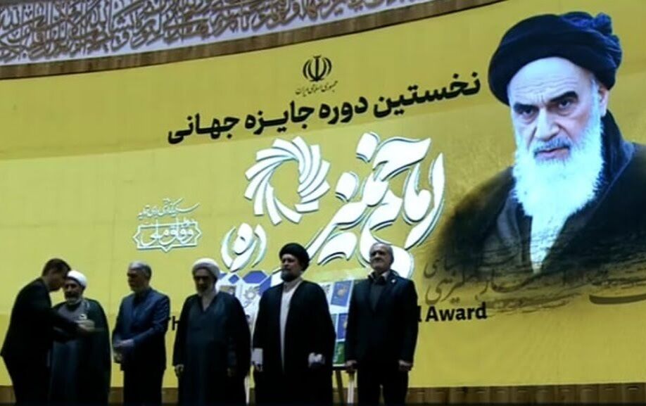 برگزیدگان جایزه امام خمینی (ره) معرفی شدند+فیلم