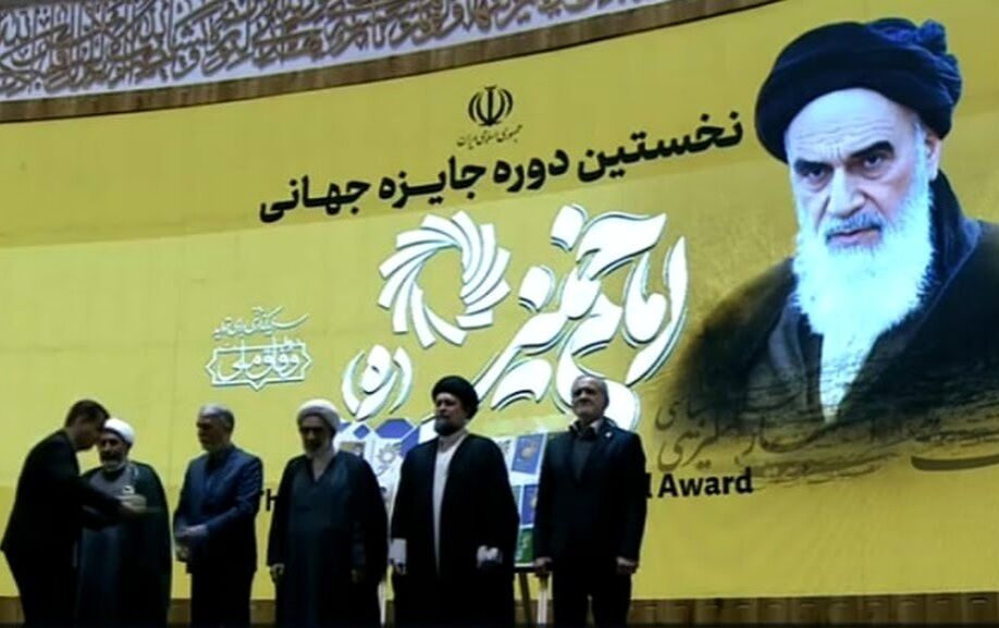 برگزیدگان جایزه امام خمینی (ره) معرفی شدند+فیلم