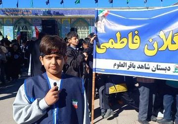 حضور با شکوه دانش‌آموزان در مراسم نوگلان فاطمی