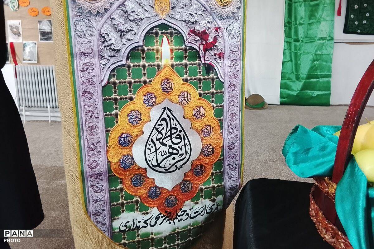 طنین انداز شدن نوای یا زهرا (س) در مدرسه شاهد مرضیه 