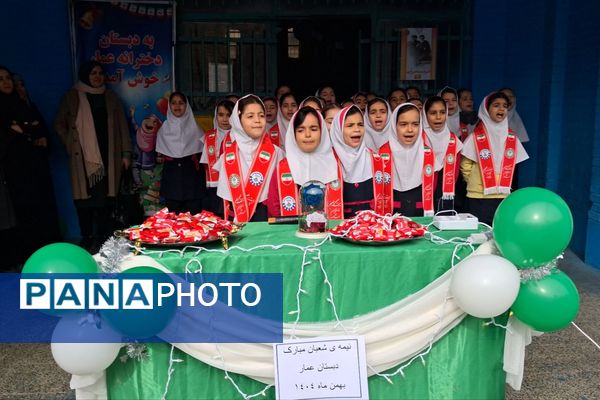 جشن ولادت امام زمان(عج) در دبستان عمار رباط‌کریم