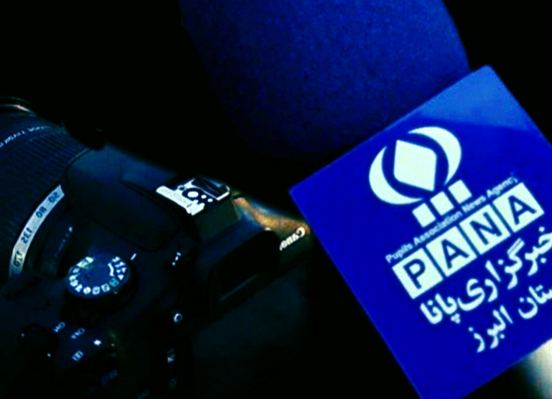 پانا آینه‌ صداقت، بال پرواز دانش سانه‌ و مسئولیت است