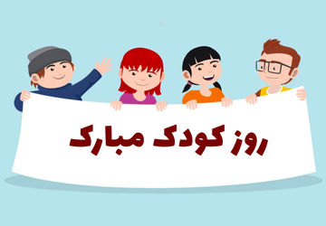 «روزی به رنگ لبخند» در دبستان الزهرا؛ جشن دانش‌آموزان، صحنه رفاقت و امید شد