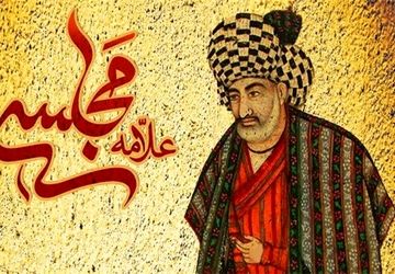 فقیه سردمدار عقاید شیعه که بود 