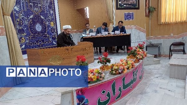 اختتامیه دهمین دوره مسابقات قرآن فرهنگیان