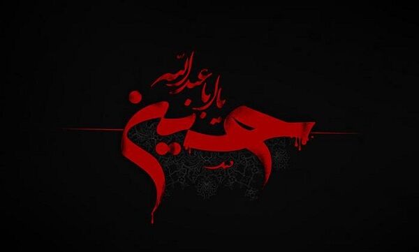 دنیاپرستی، کوفیان را از همراهی امام غافل کرد