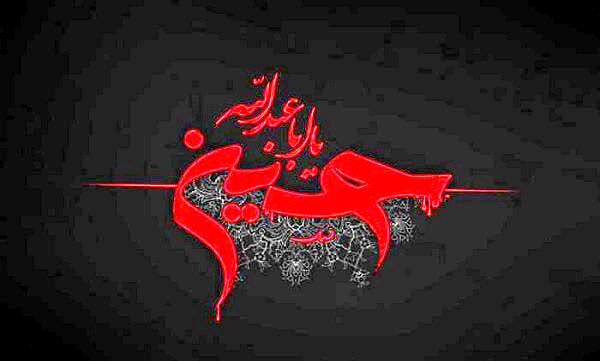 دنیاپرستی، کوفیان را از همراهی امام غافل کرد