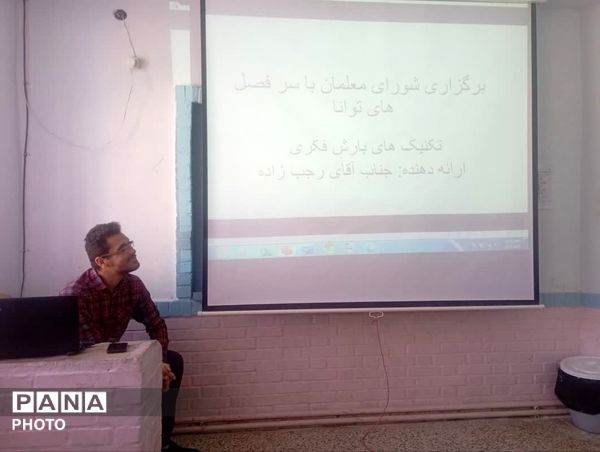  نشست تخصصی « توانا» و اصلاح الگوهای تدریس در شهرستان کلات