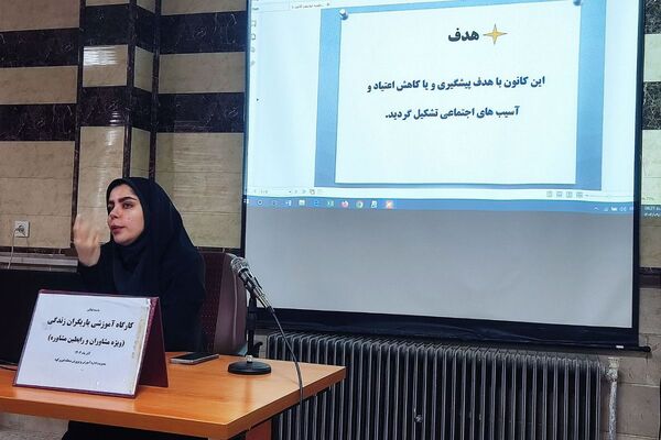 کارگاه آموزشی یاریگران زندگی ویژه مشاوران در فیروزکوه
