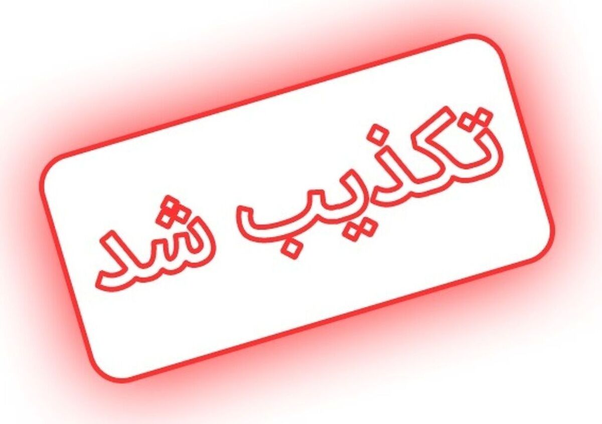استانداری هرمزگان تخلیه بندرعباس را تکذیب کرد