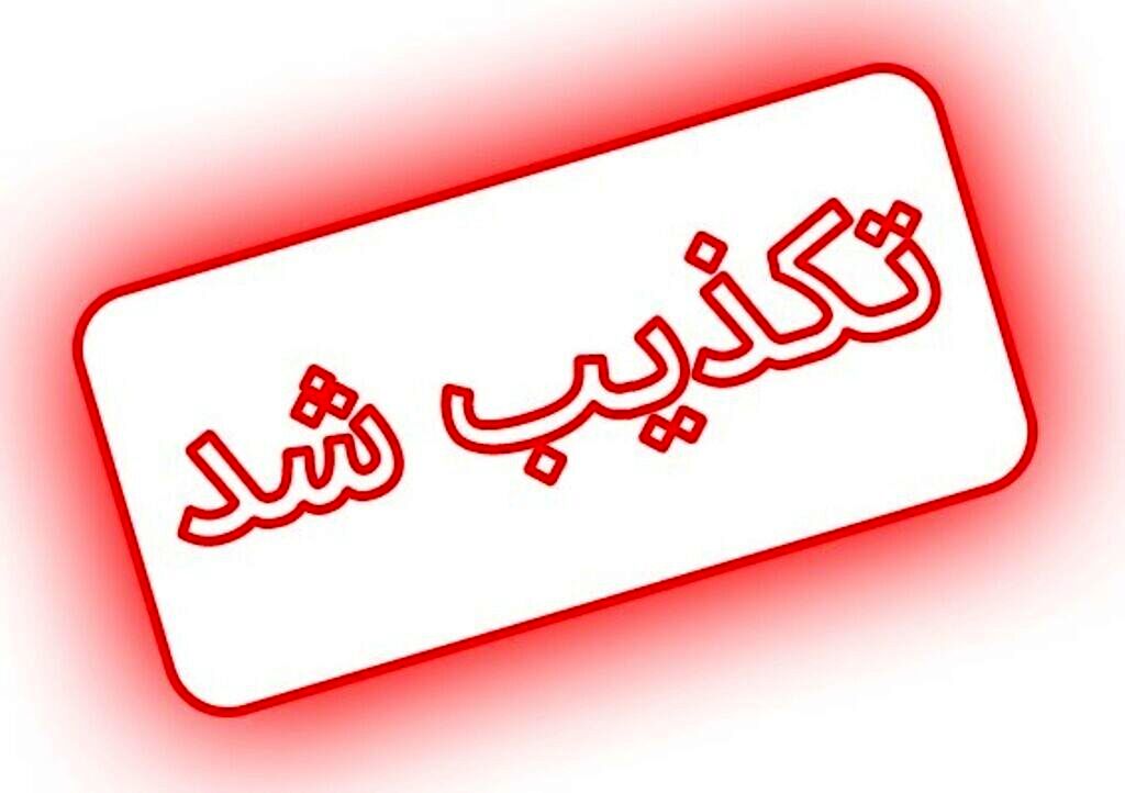 استانداری هرمزگان تخلیه بندرعباس را تکذیب کرد