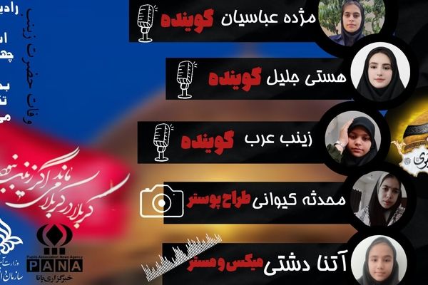 آسمان کربلا در سوگ بانوی صبر