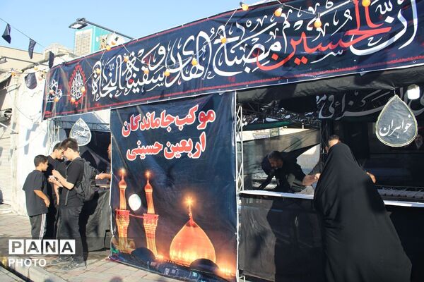 جاماندگان اربعین حسینی در چهاردانگه