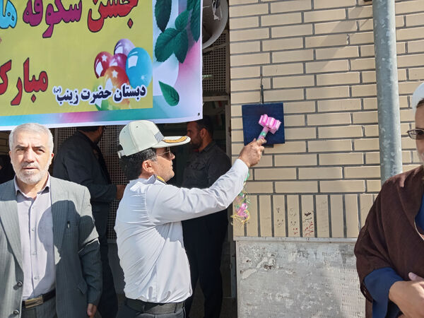حضور مسئولان شهرستان جعفرآباد قم در دبستان حضرت زینب(س)
