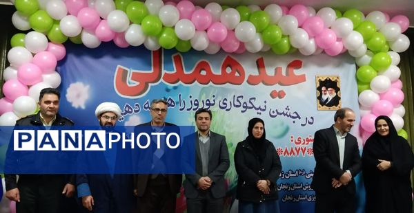 برگزاری جشن نیکوکاری در زنجان