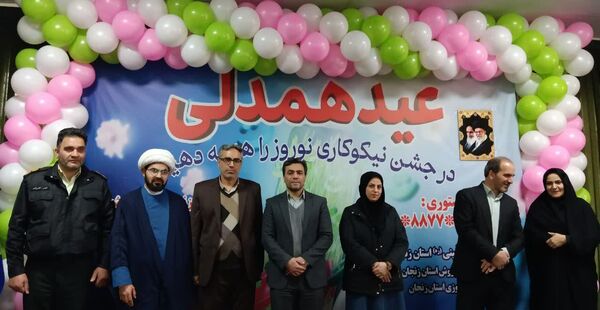 برگزاری جشن نیکوکاری در زنجان